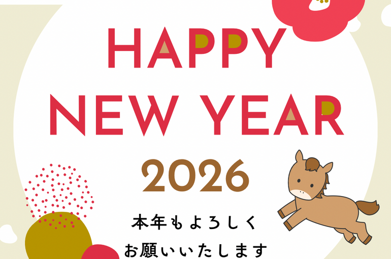 黄色　かわいい　午年　馬　2026 あけましておめでとう　Instagram投稿